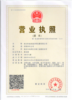 營業執照